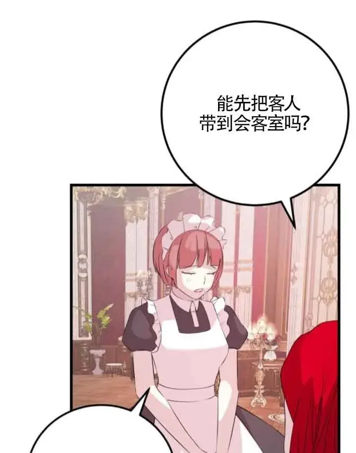 《出售主人公的cp股》第57话图55