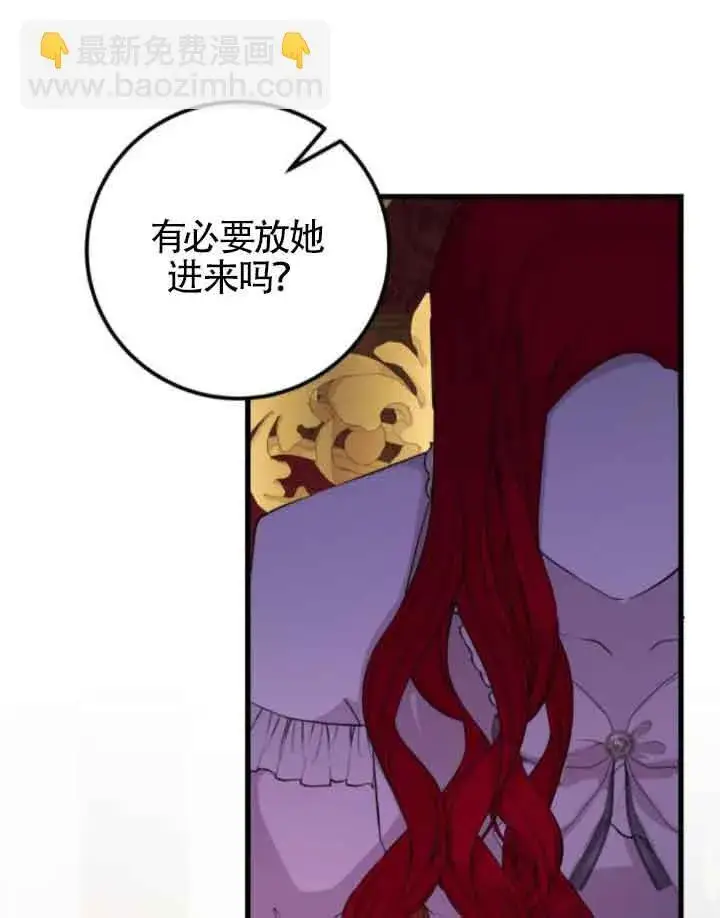 《出售主人公的cp股》第57话图57