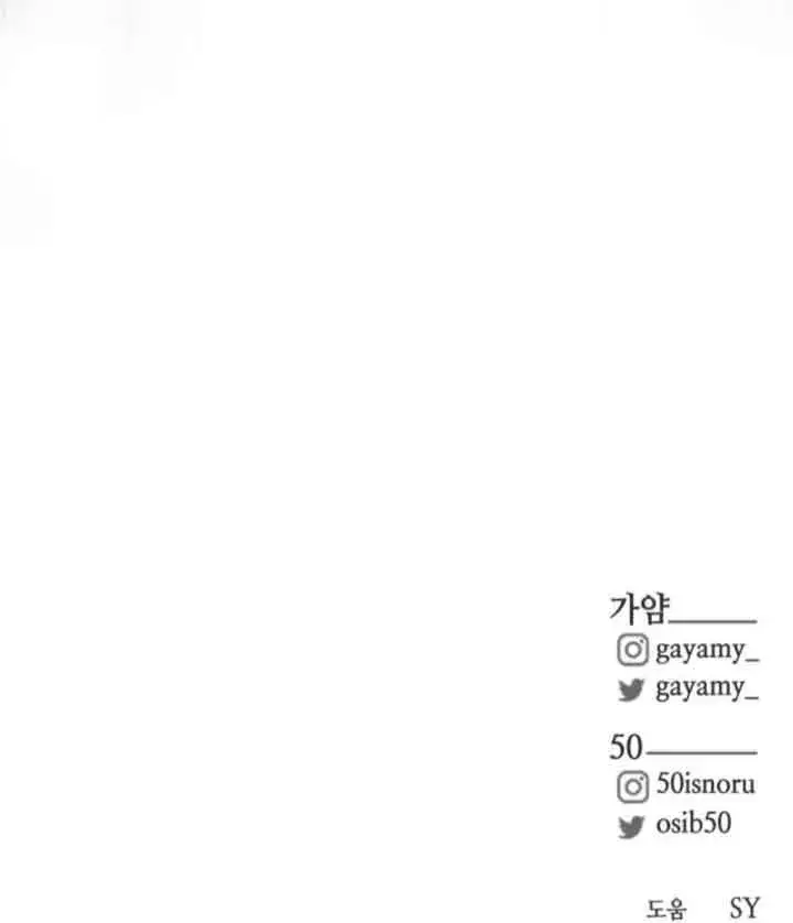 《出售主人公的cp股》第57话图80