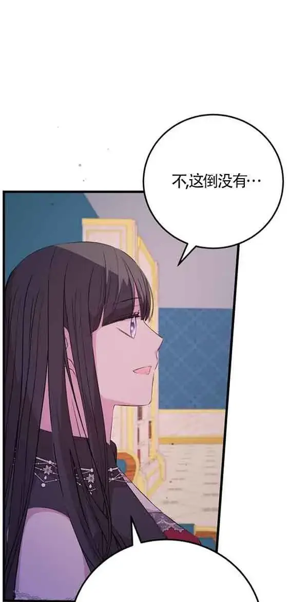 《出售主人公的cp股》第58话图11