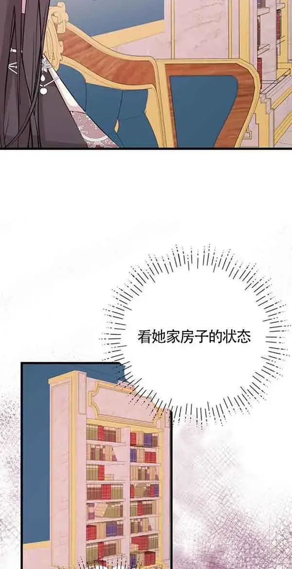 《出售主人公的cp股》第58话图19