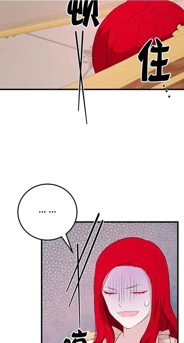 《出售主人公的cp股》第58话图2