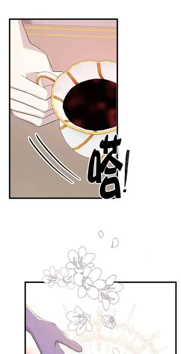 《出售主人公的cp股》第58话图22