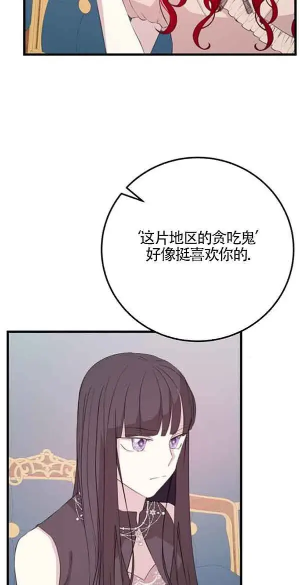 《出售主人公的cp股》第58话图37