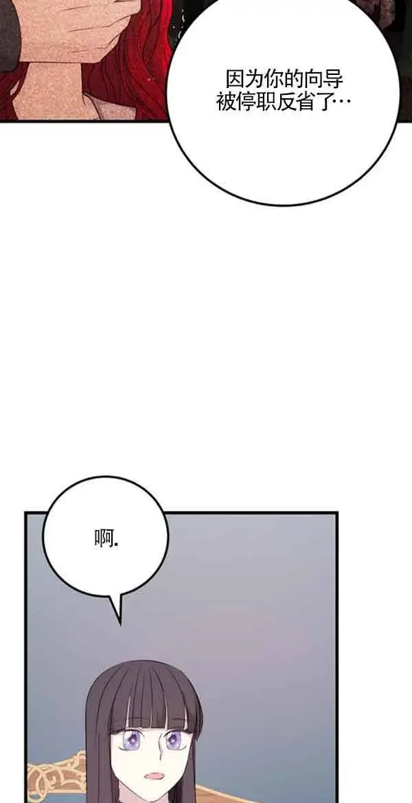 《出售主人公的cp股》第58话图42