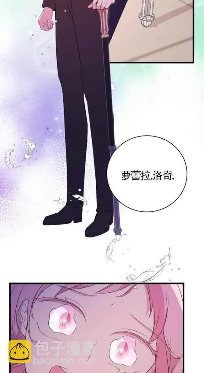 《出售主人公的cp股》第58话图51