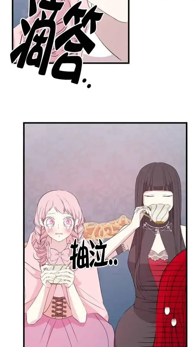 《出售主人公的cp股》第58话图54