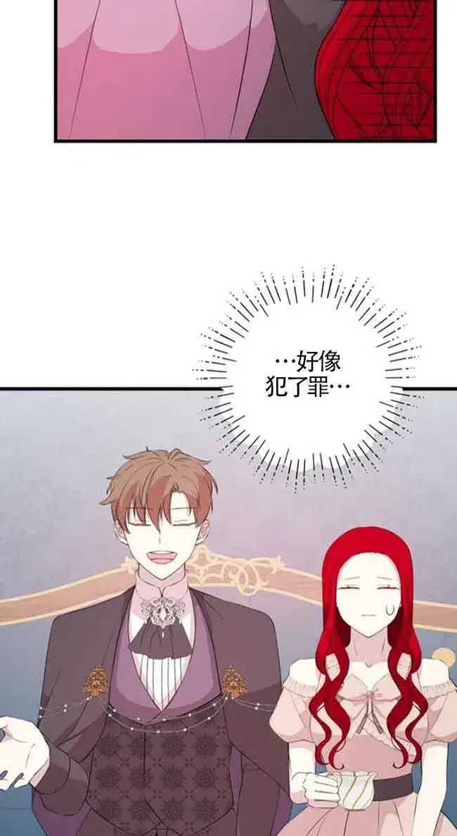 《出售主人公的cp股》第58话图55