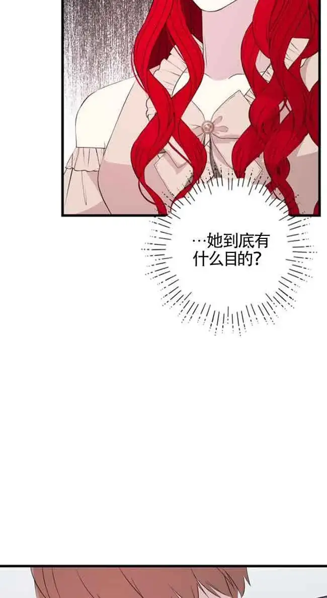 《出售主人公的cp股》第58话图61