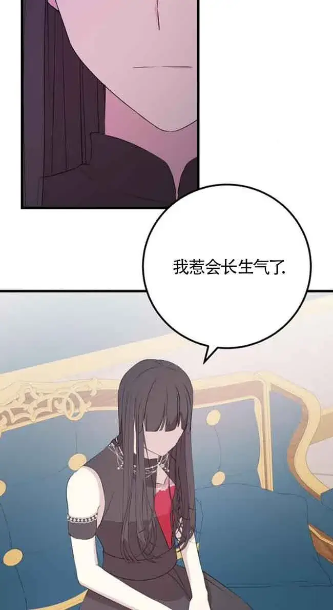 《出售主人公的cp股》第58话图64