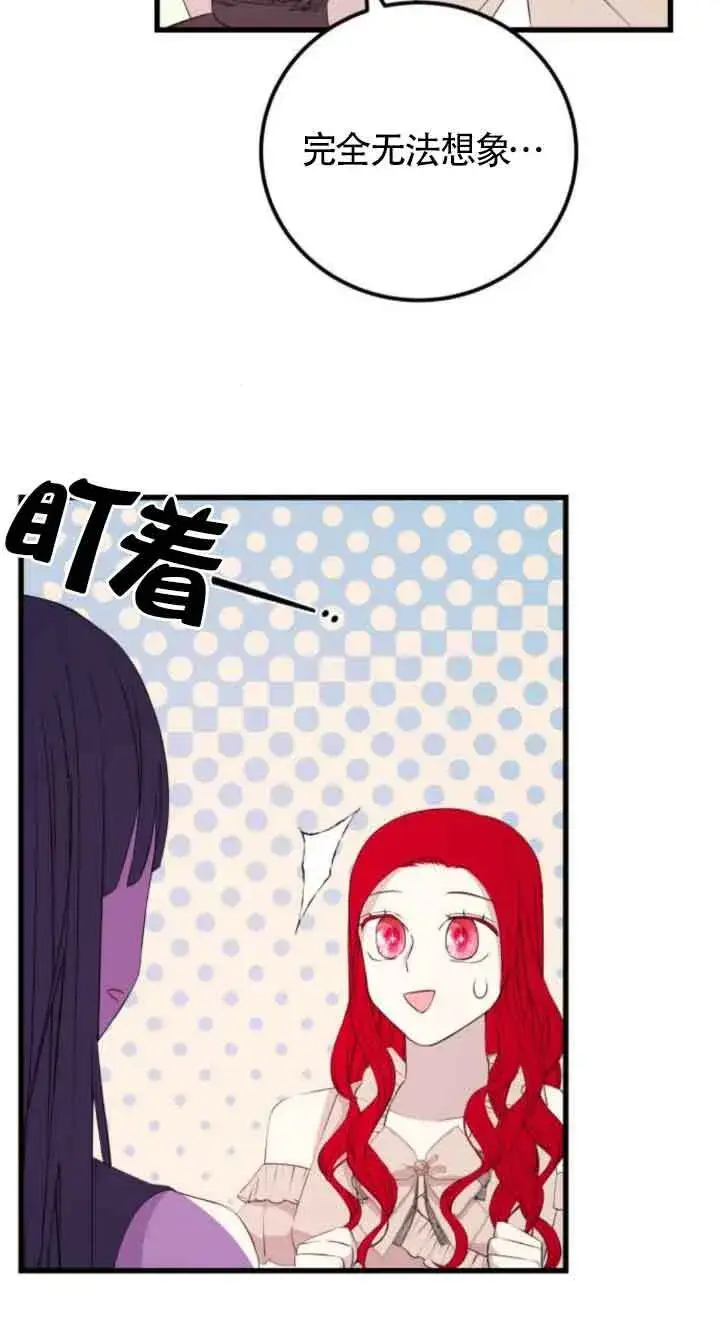 《出售主人公的cp股》第59话图18