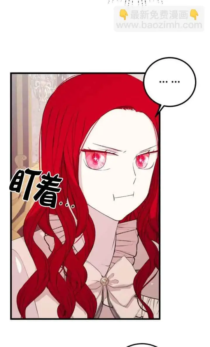 《出售主人公的cp股》第59话图27