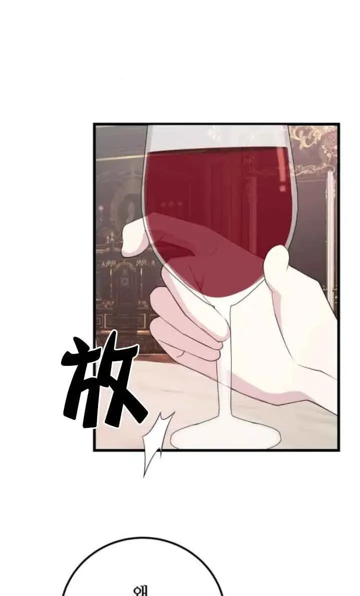 《出售主人公的cp股》第59话图33
