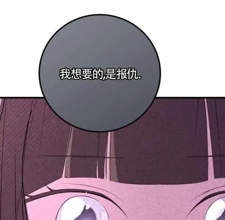 《出售主人公的cp股》第59话图41