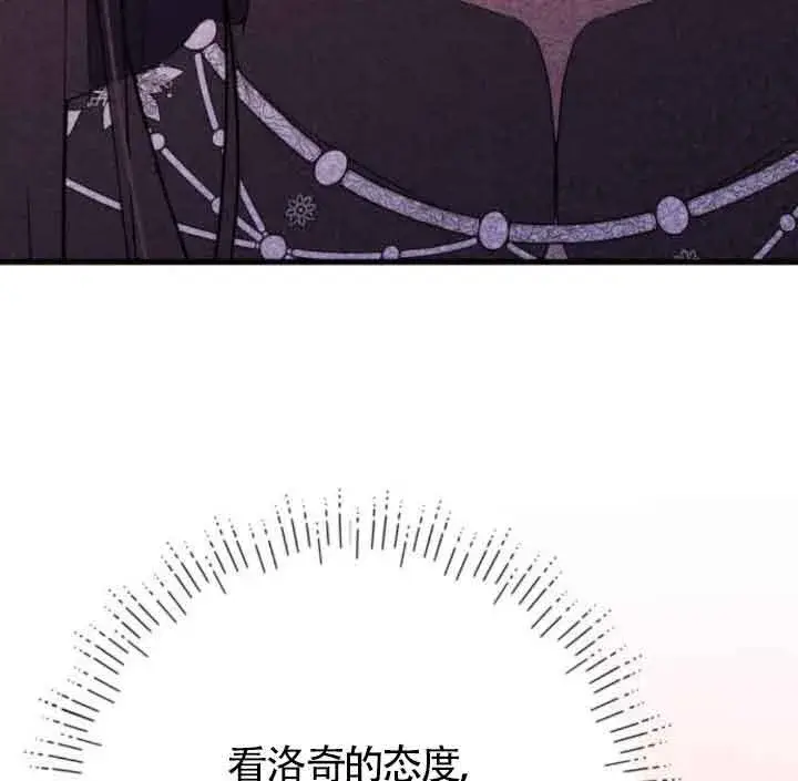 《出售主人公的cp股》第59话图43