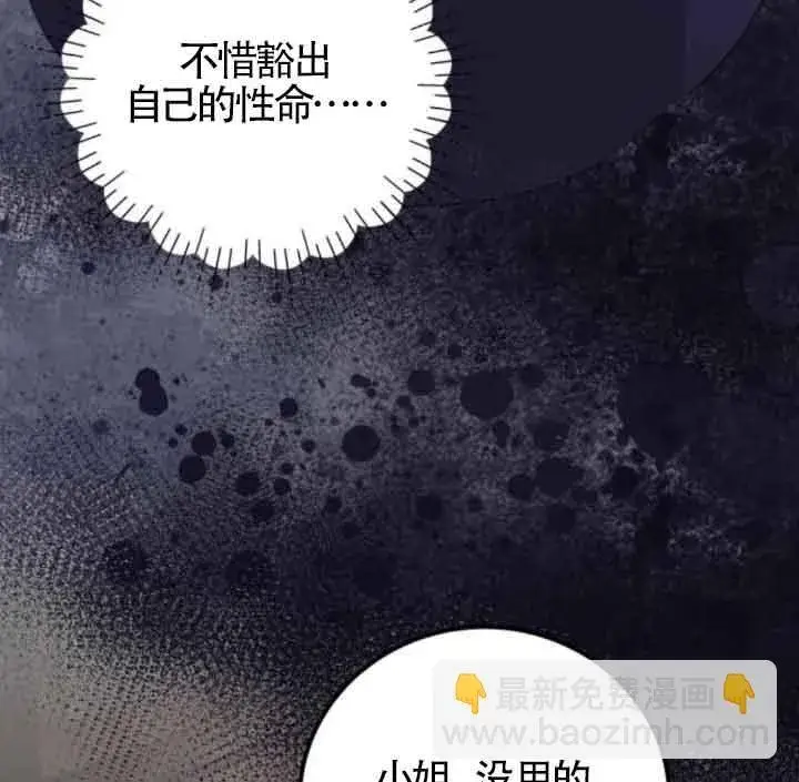 《出售主人公的cp股》第59话图48