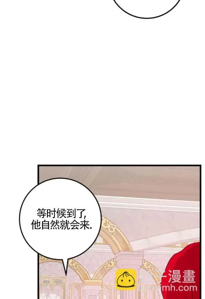 《出售主人公的cp股》第59话图70