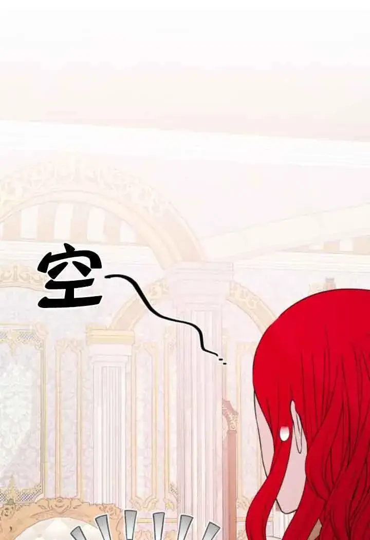 《出售主人公的cp股》第59话图79