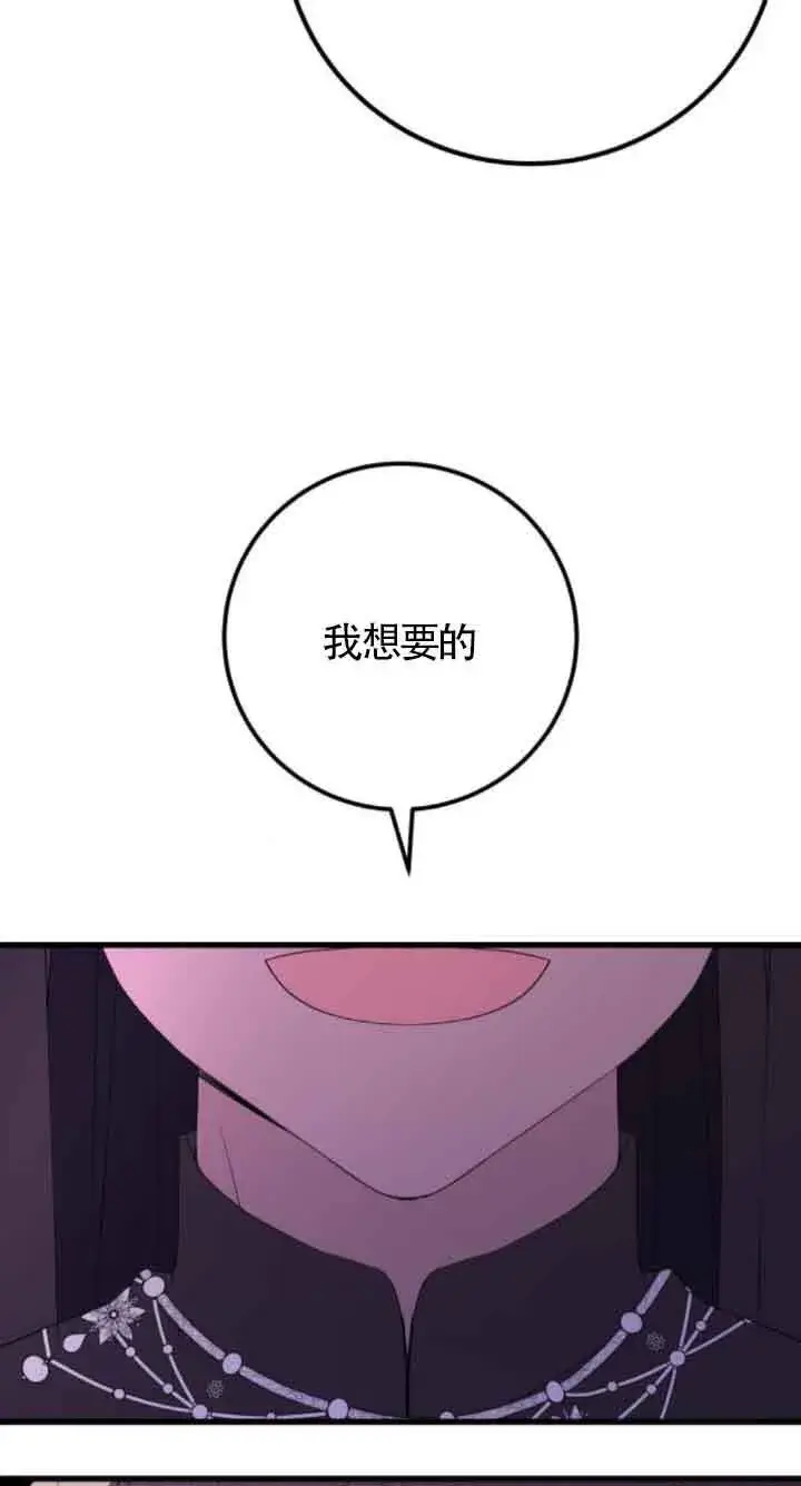 《出售主人公的cp股》第59话图8