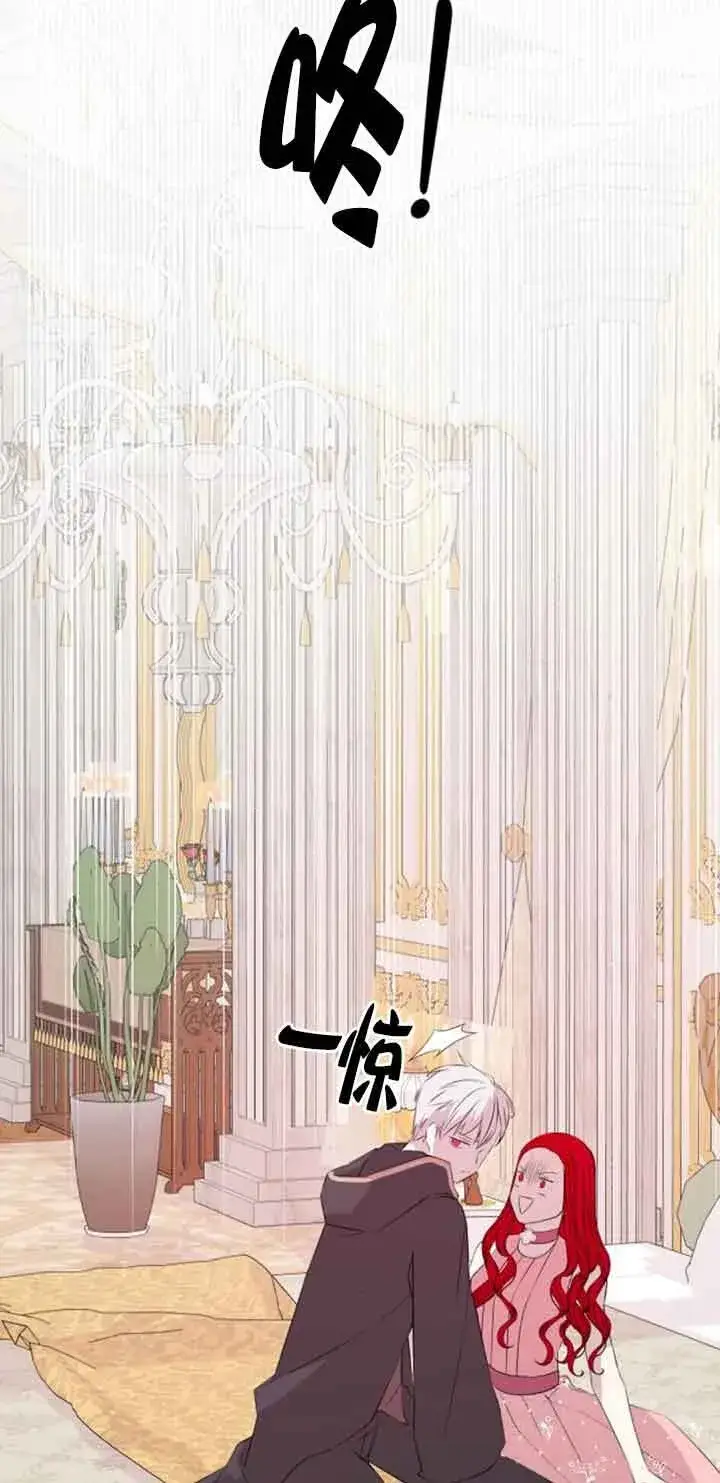 《出售主人公的cp股》第60话图23