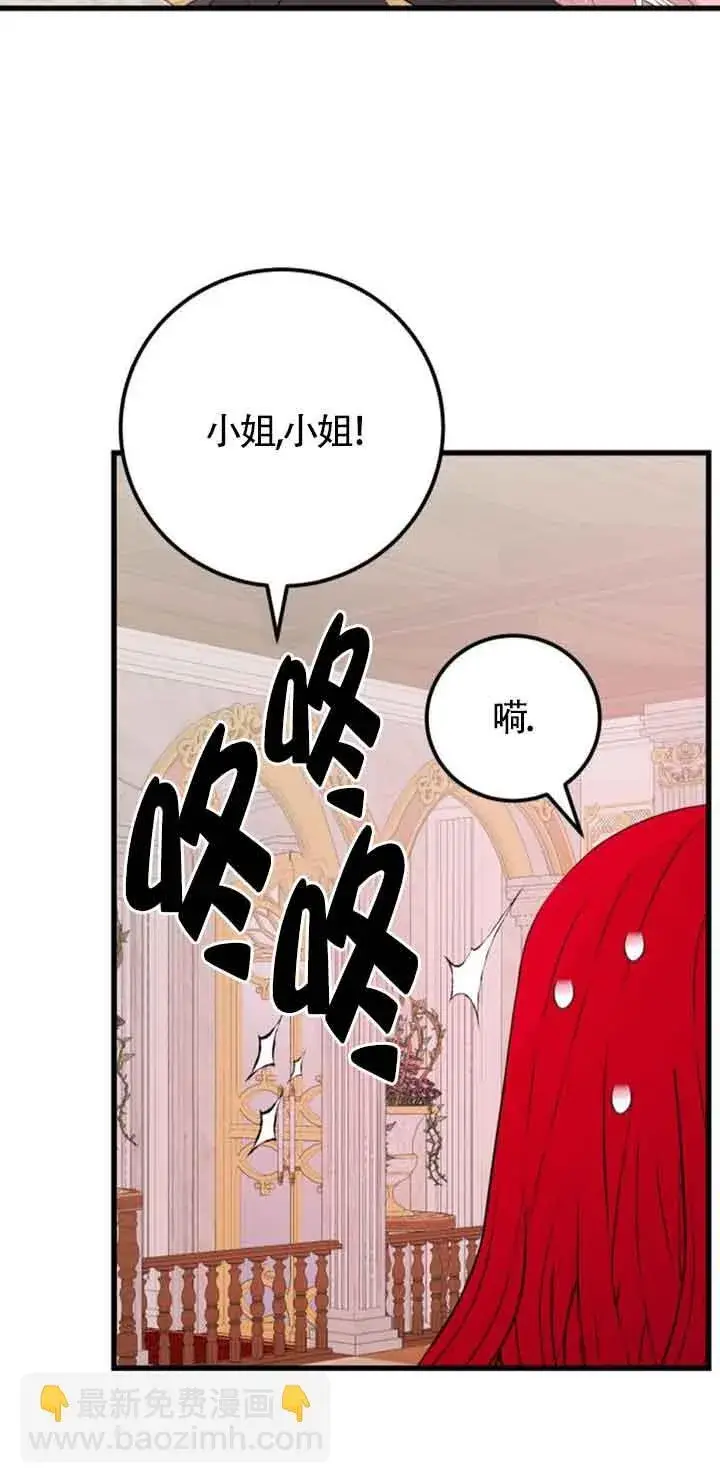 《出售主人公的cp股》第60话图24