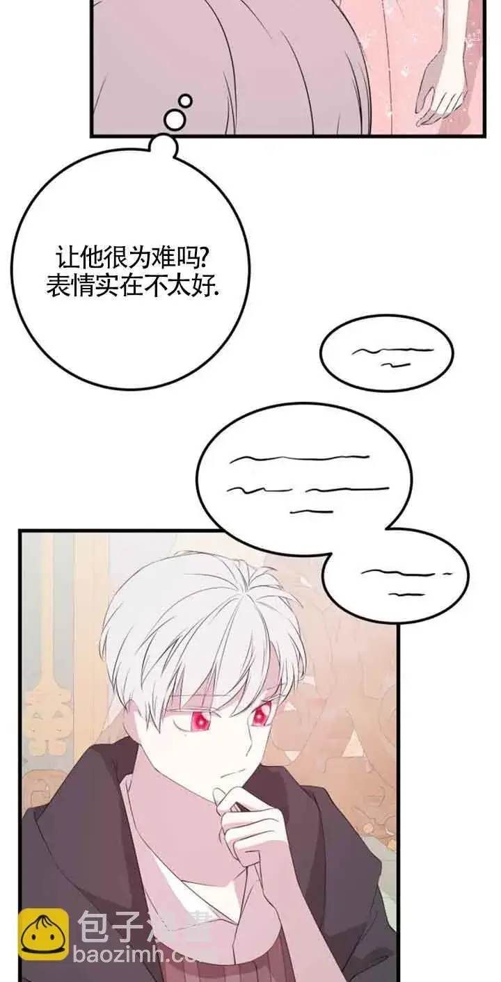 《出售主人公的cp股》第60话图3