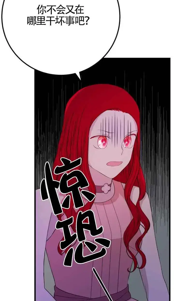 《出售主人公的cp股》第60话图56