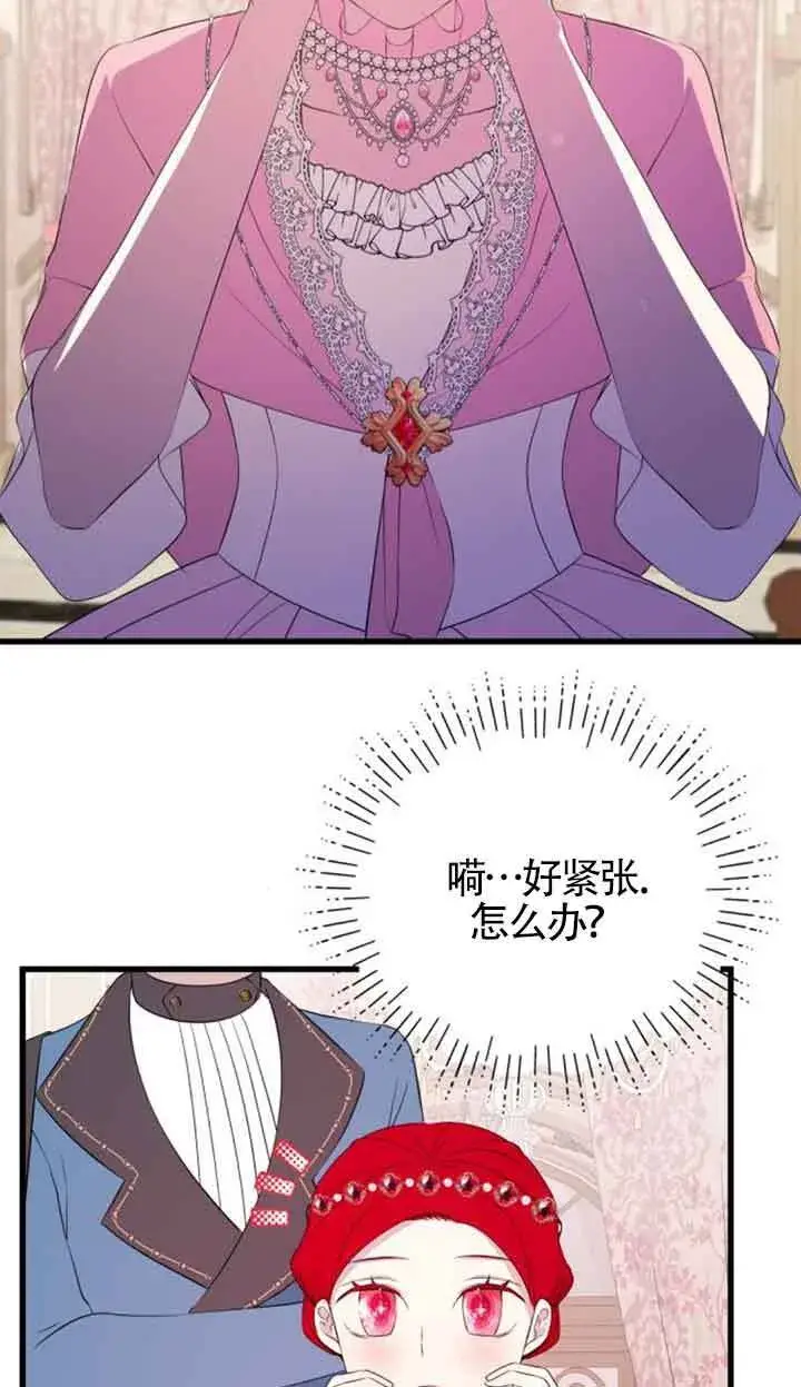 《出售主人公的cp股》第60话图61