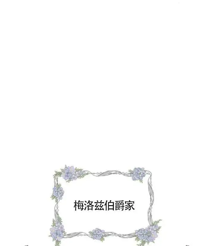 《出售主人公的cp股》第61话图48