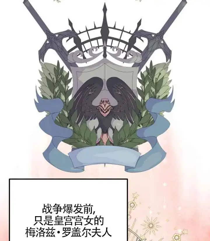 《出售主人公的cp股》第61话图49