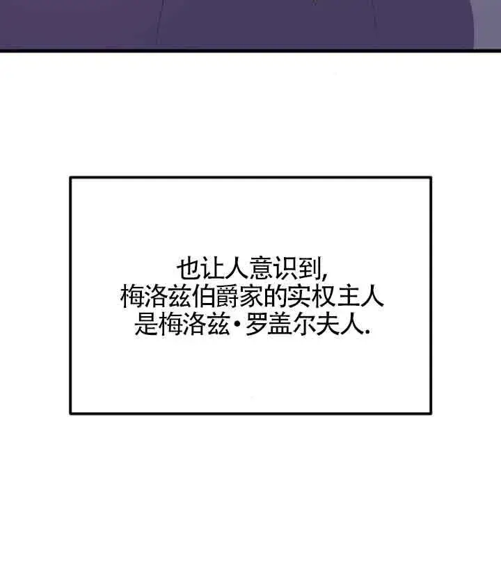 《出售主人公的cp股》第61话图52