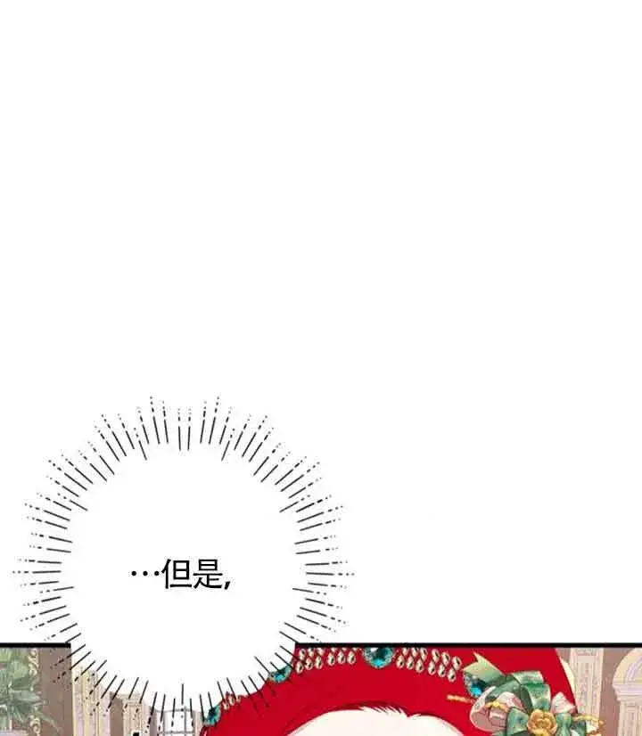 《出售主人公的cp股》第61话图53