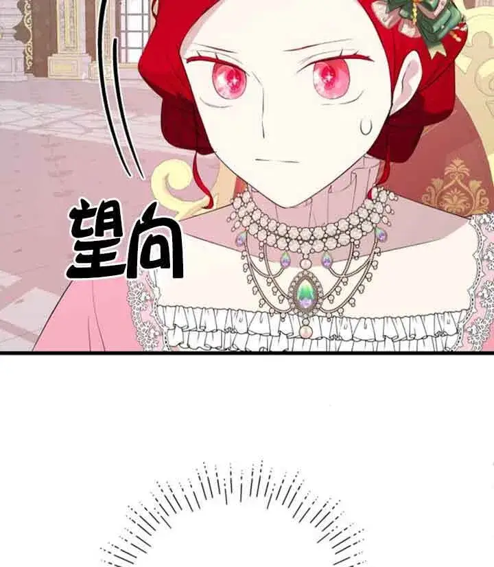 《出售主人公的cp股》第61话图54