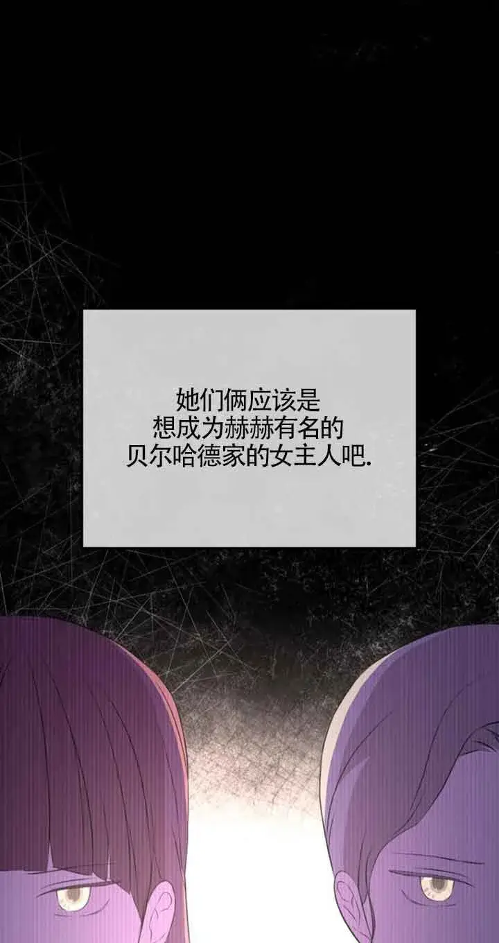 《出售主人公的cp股》第61话图63