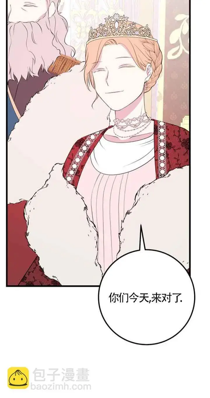 《出售主人公的cp股》第61话图70