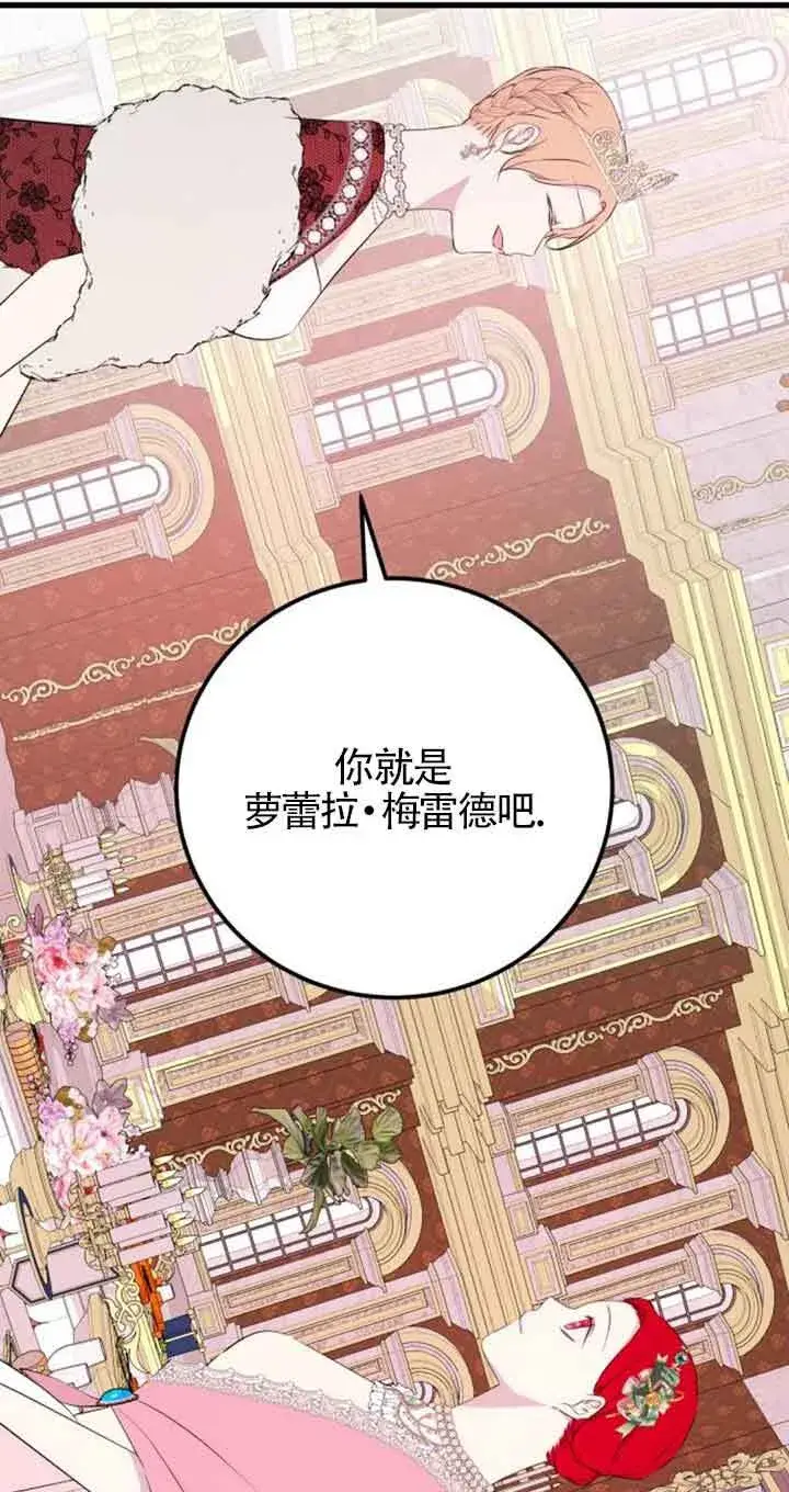 《出售主人公的cp股》第61话图73
