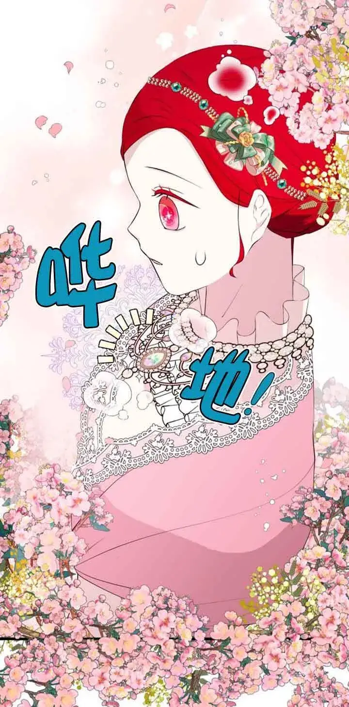 《出售主人公的cp股》第61话图9