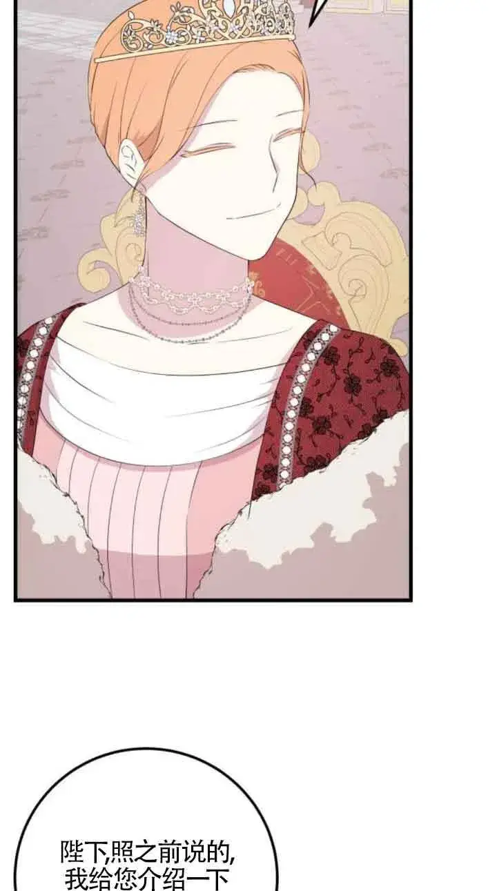 《出售主人公的cp股》第62话图3