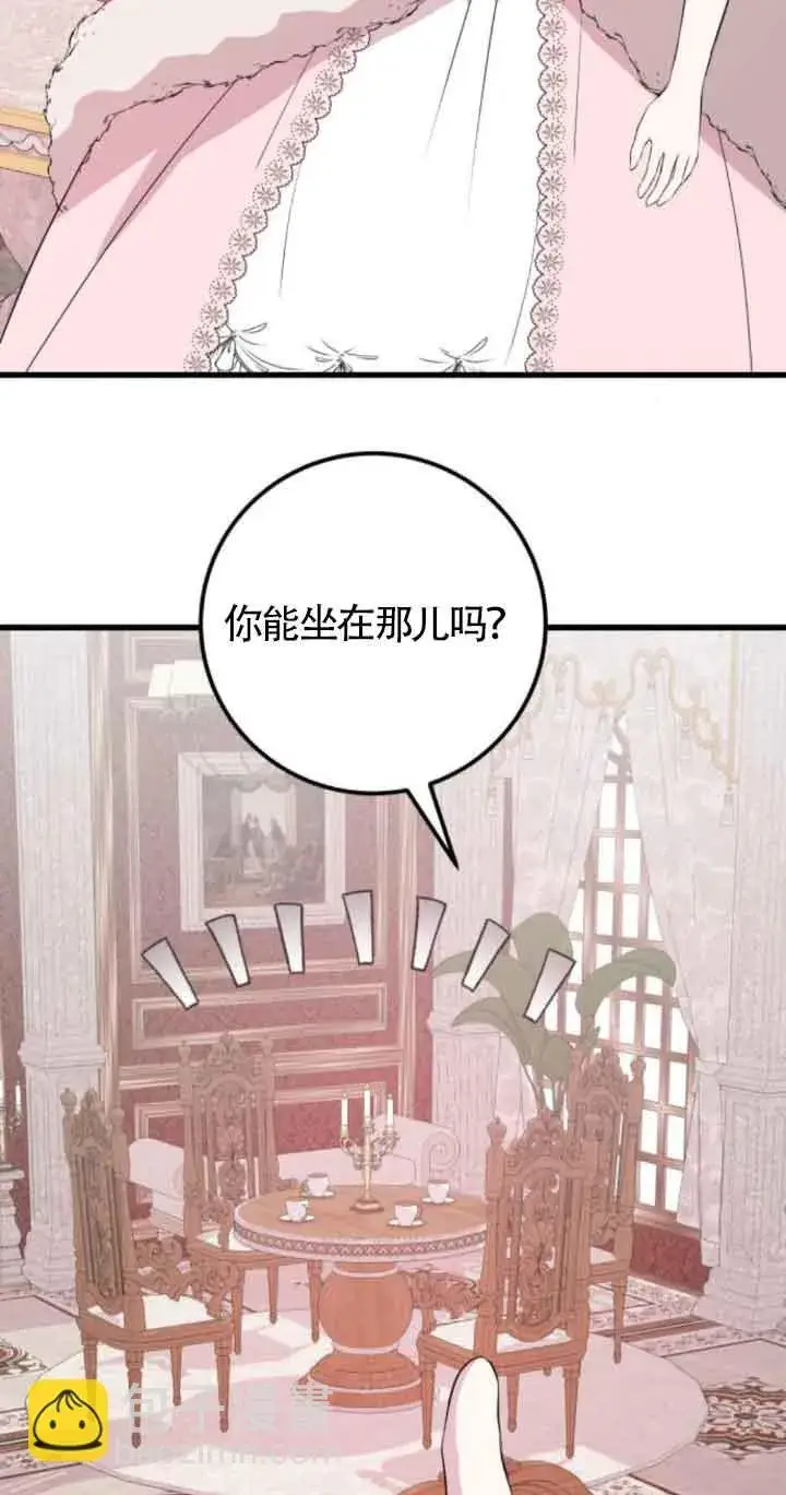 《出售主人公的cp股》第62话图33