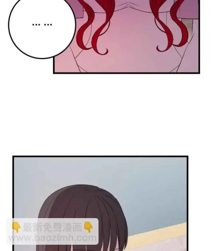 《出售主人公的cp股》第63话图70