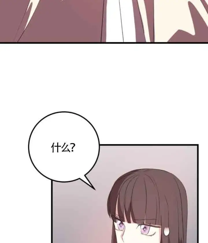 《出售主人公的cp股》第63话图76