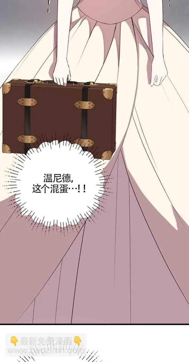 《出售主人公的cp股》第64话图34