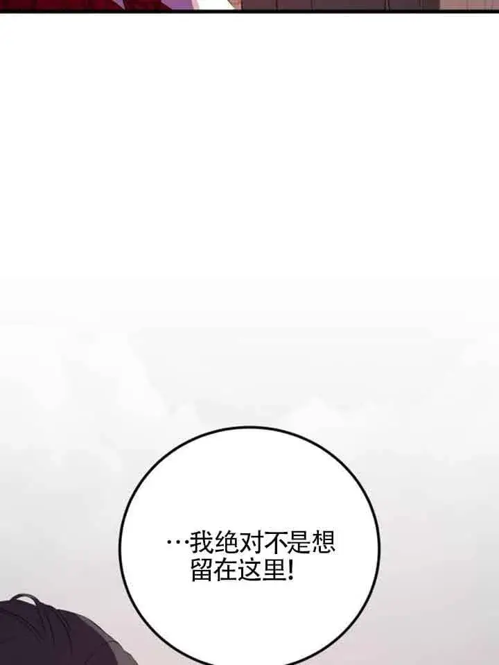 《出售主人公的cp股》第64话图52