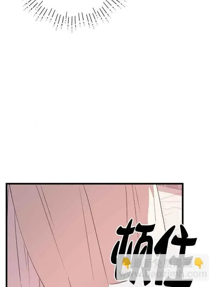 《出售主人公的cp股》第64话图56