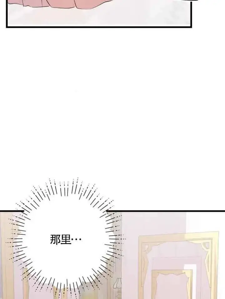 《出售主人公的cp股》第64话图57
