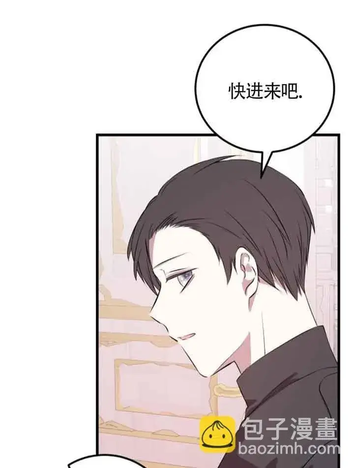 《出售主人公的cp股》第64话图61