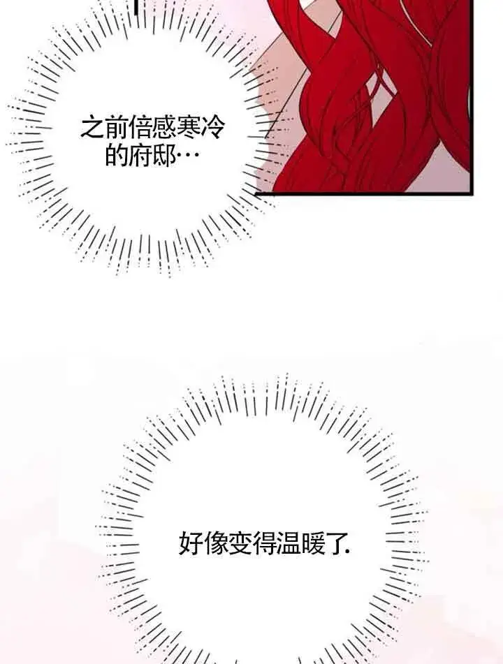 《出售主人公的cp股》第64话图73