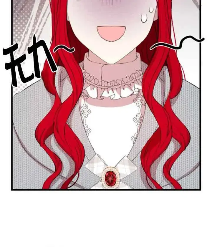 《出售主人公的cp股》第65话图24