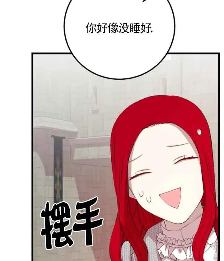 《出售主人公的cp股》第65话图27