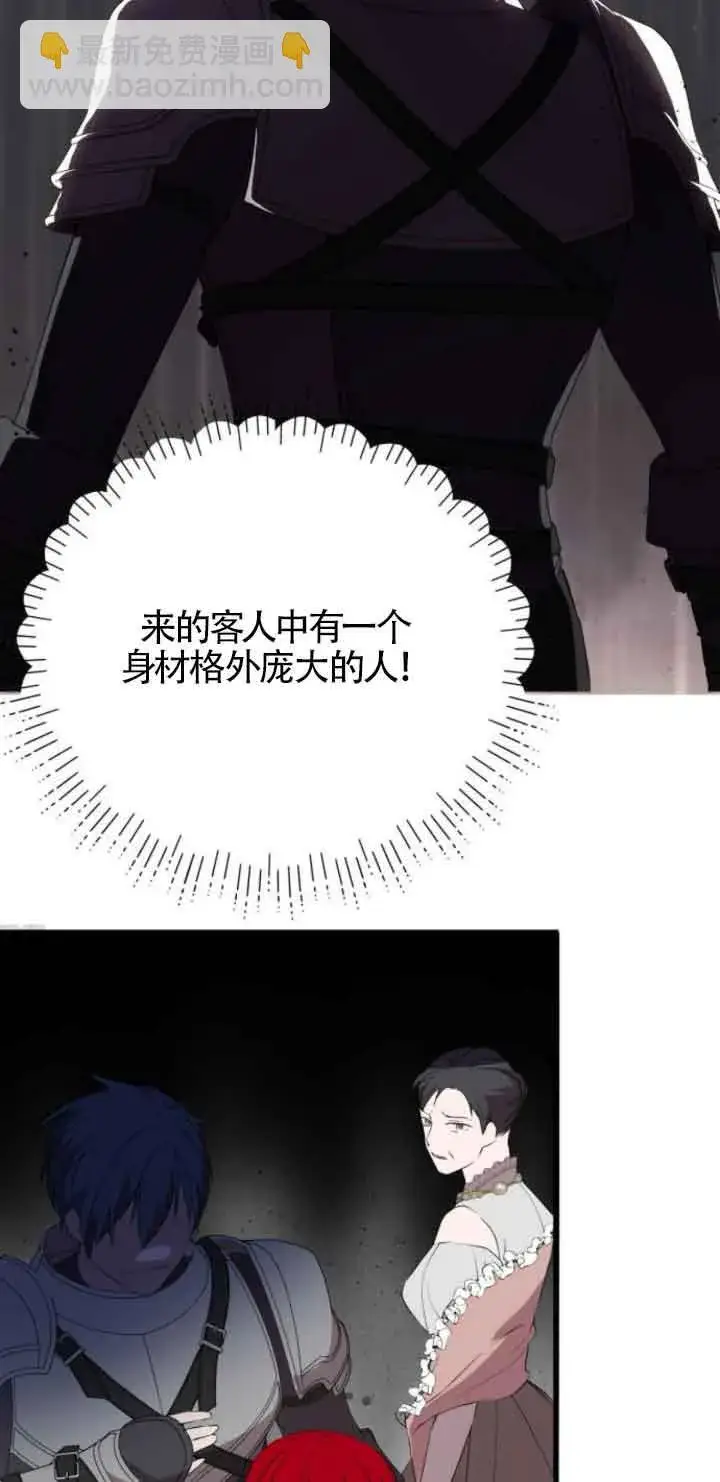 《出售主人公的cp股》第65话图4